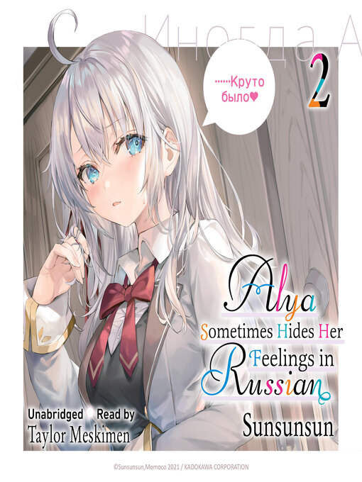 Cover image for Alya Sometimes Hides Her Feelings in Russian, Volume 2